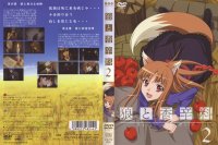 Ookami to Koshinryu - DVD 02.jpg